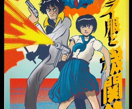 Pulp-style Illustration of characters from the film, Izumi, Makoto, and Fatso, along with the title in Japanese, bold yellow font.