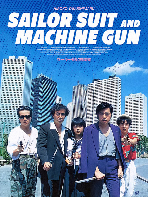 Promotional poster for the film, with the title in English above, and each member of the Medaka family below, Izumi in the middle, standing in front of some tall buildings in Tokyo, midday.